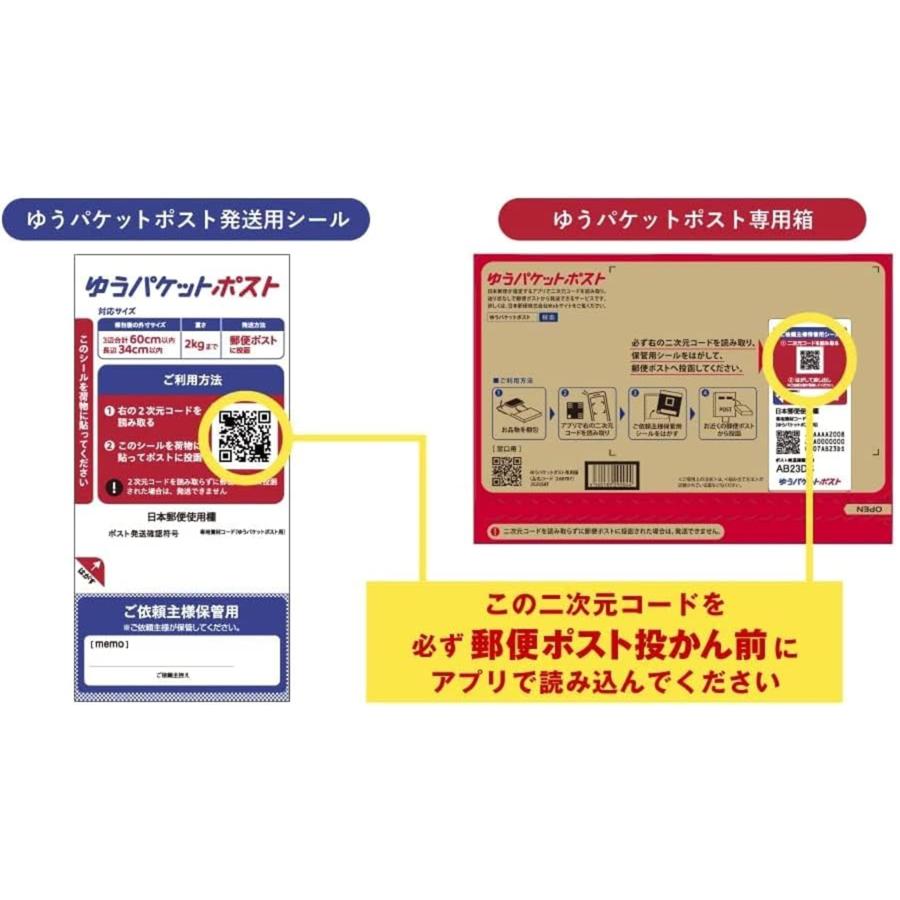 RE２枚葉　ゆうパケットポスト ゆうパケットポスト 発送用シール 郵便ポストで荷物が送れる ゆう