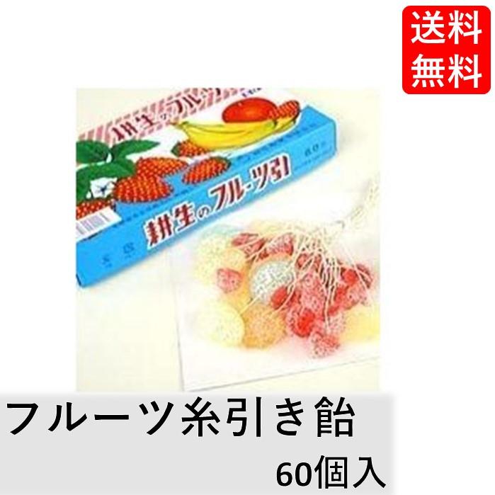 フルーツ糸引き飴 60個入 耕生製菓 糸引きフルーツ 耕生のフルーツ引 Lpp0015x 株式会社riogrande Yahoo 店 通販 Yahoo ショッピング