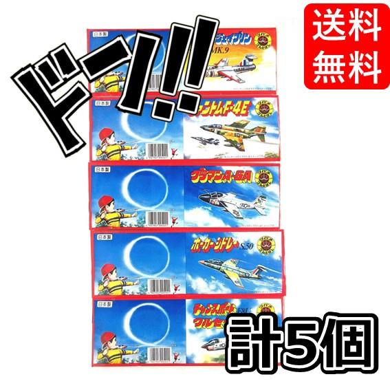 ツバメ新型 ソフトグライダー 日本製 ゴムとばし付 5個入 ツバメ玩具