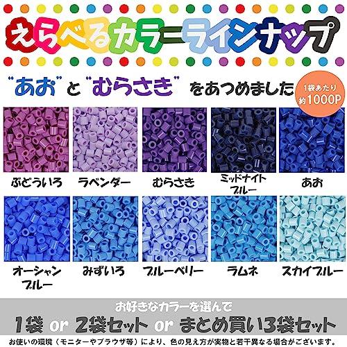 パーラービーズ 単色青色 紫色 全10種！ BLUE PURPLE まとめ買い 業務 