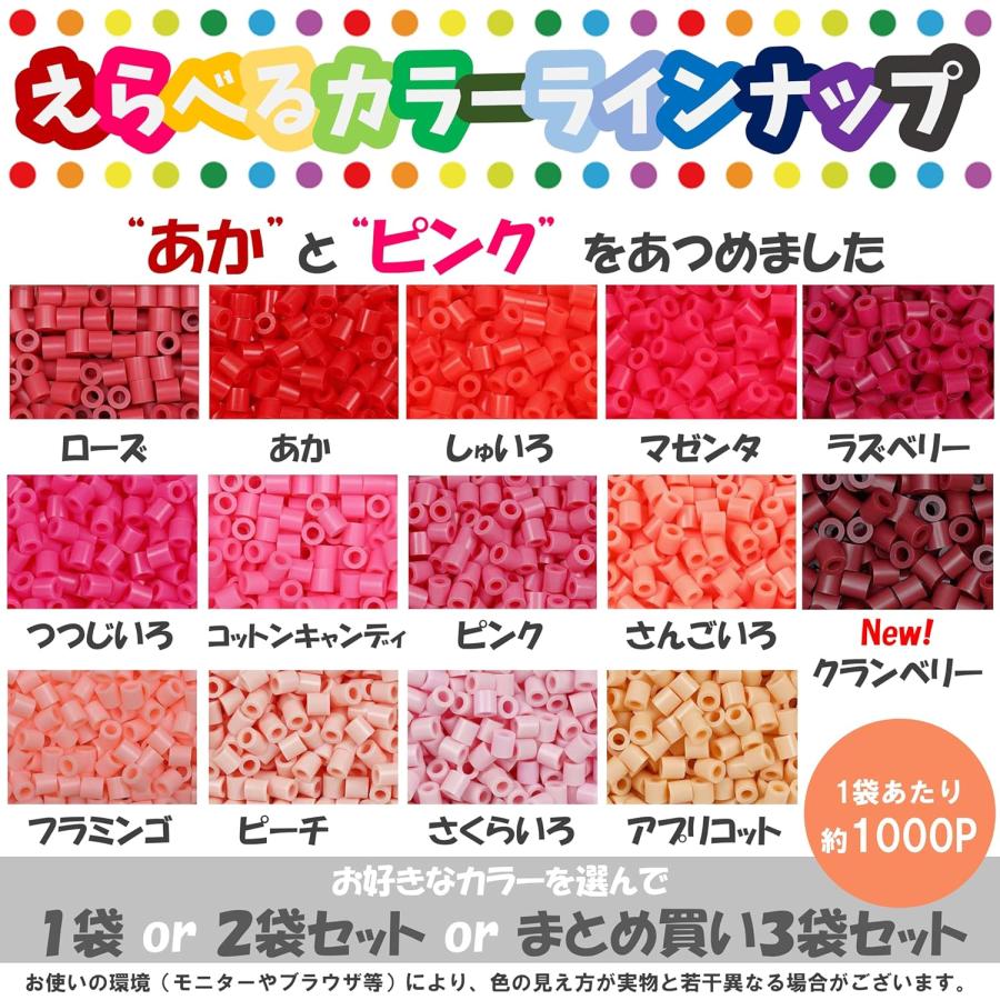 パーラービーズ 単色赤色 あかいろ ピンク 全13色！ RED PINK