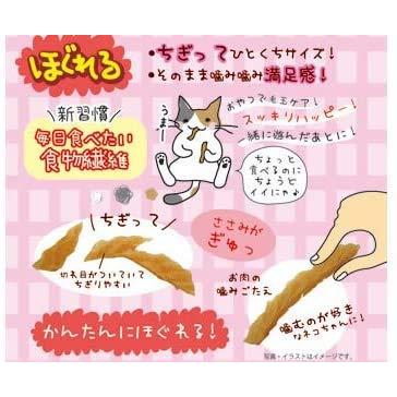 【セット販売】毛玉スッキリ ほぐれるささみ 20g×3コ｜riogrande｜02