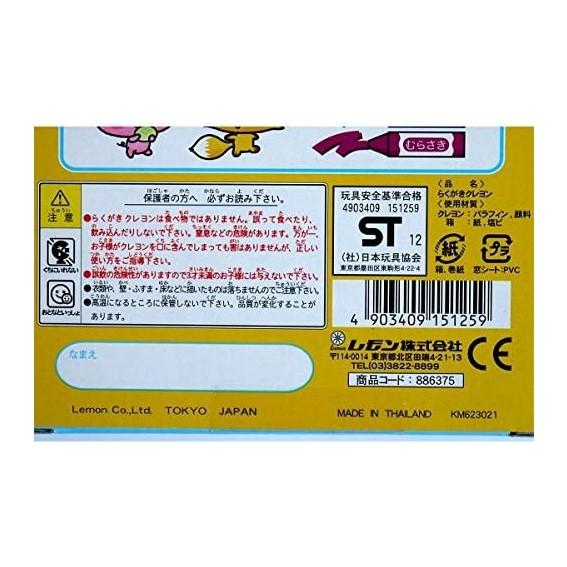 レモン らくがき用クレヨン かおりつき 8色 爆買 : 株式会社Riogrande