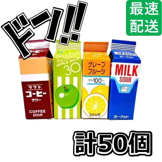 黒谷商店 サワーパック 50個入 牛乳パック型のサワーミンツ コーヒー