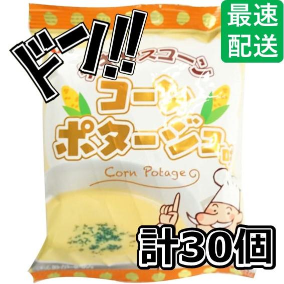 テキサスコーンコンポタージュ 10g×30個 松山製菓 小袋包装 スナック