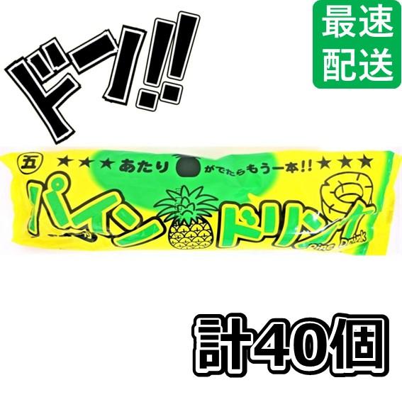 パインドリンク 155ml×40本入 マルゴ食品お菓子 駄菓子ドリンク 飲料