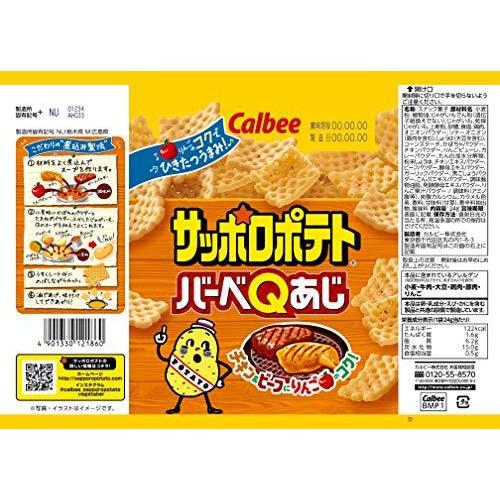 サッポロポテト バーベQあじ 24g×24袋 カルビー　スナック菓子　お菓子　スナック　うすしお　うす塩　のり塩　コンソメ　バーベキュー　ベジタブル　おやつ　｜riogrande｜02