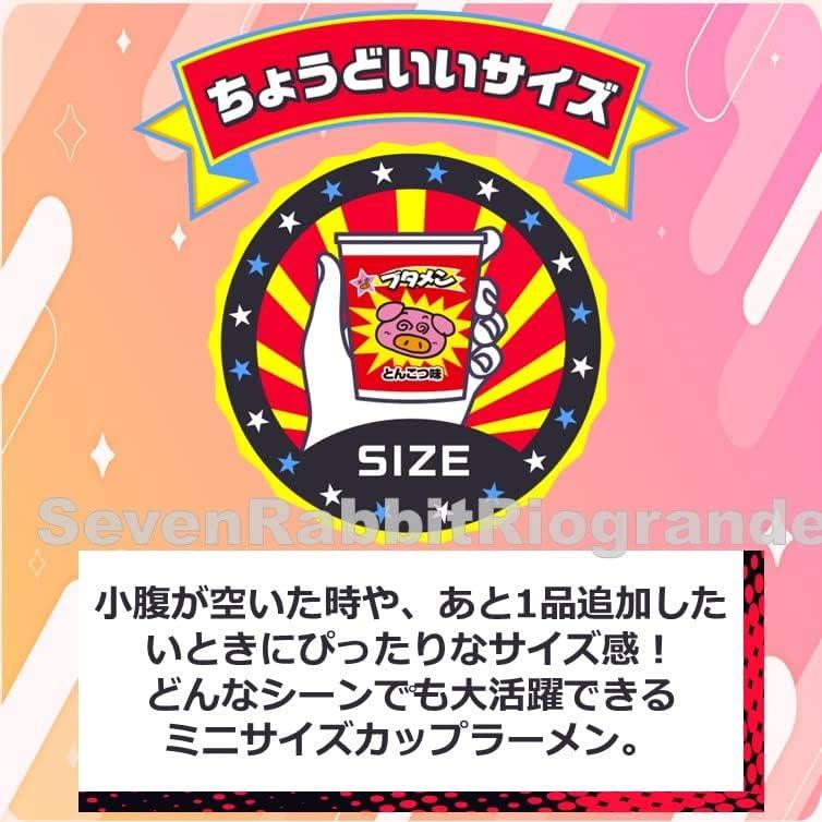 ブタメン　箱売り　しょうゆ　タン塩　５箱 Amazon.co.jp: 【公式】ブタメン タン塩ラーメン 35g×15個