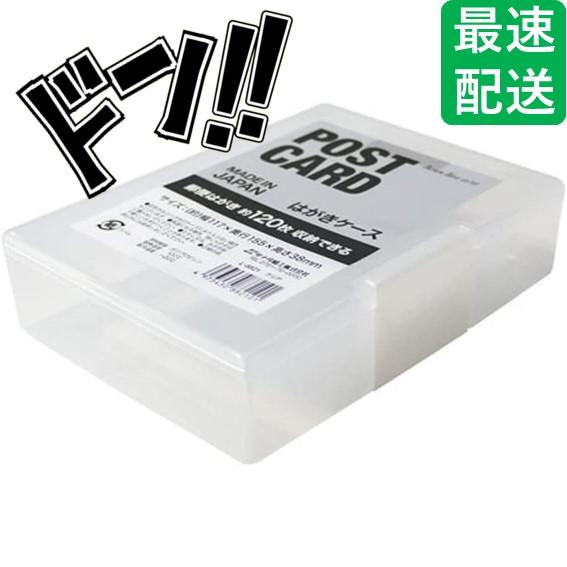 切手　ハガキ　ケース サナダ精工 はがきケース クリア ×10 セット ハガキケース : 株式会社