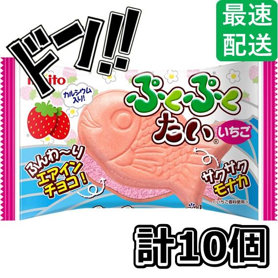 ぷくぷくたい いちご (10個入) 名糖 ぷくぷくタイ プクプクたい いちご