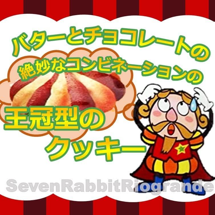 クッキー様　お値引き済み やおきん 王様のわすれもの 90個入り (3箱 セット) クッキー 箱 買い