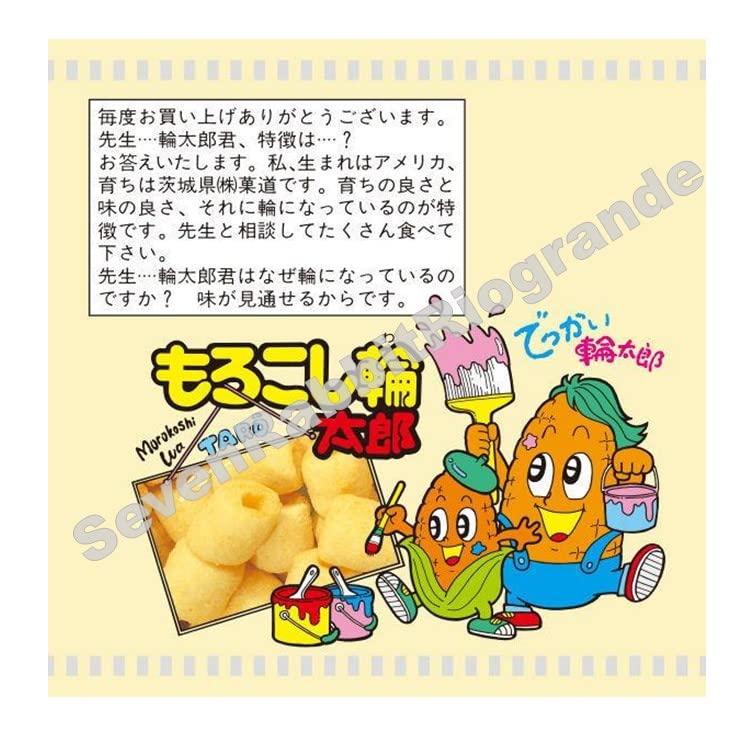 やおきん もろこし輪太郎 × 60袋 セット 駄菓子 業務用 満足 景品