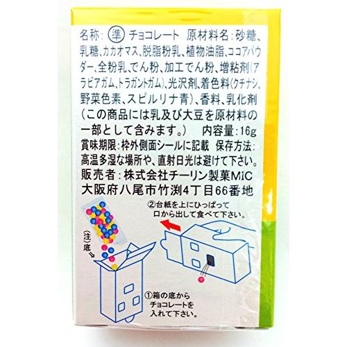 へんそうチョコ16g×12個 チーリン製菓 顔が変わる 不思議 景品 人気