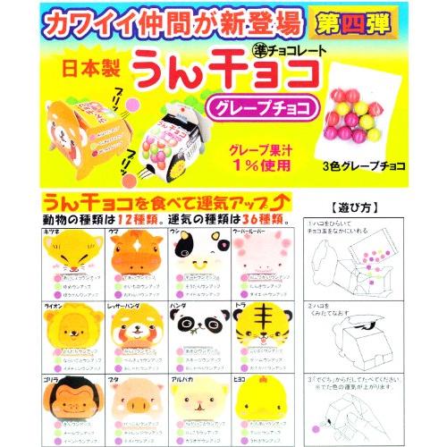 うんチョコ 1box 食玩 Pck0191 株式会社riogrande Yahoo 店 通販 Yahoo ショッピング