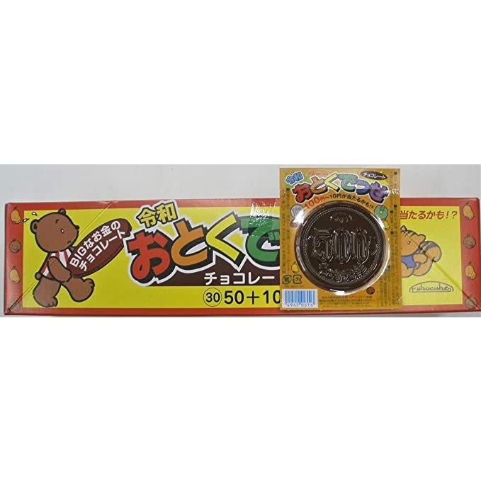 おとくでっせ チョコレート (50個+金券分同梱)　500円玉　景品　人気　縁日　イベント　子供　子供会　パーティー　お菓子　駄菓子　美味しい　プレゼント　ギフ｜riogrande｜02