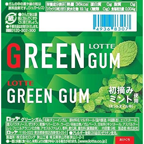 グリーンガム 9枚×15個 ロッテ 初摘みミント キシリトール 箱買い