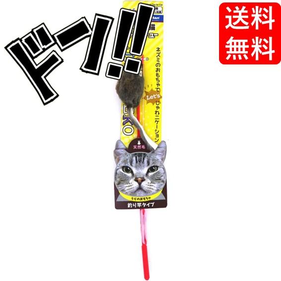 キャティーマン (CattyMan) じゃれ猫 チューチュー 猫じゃらし