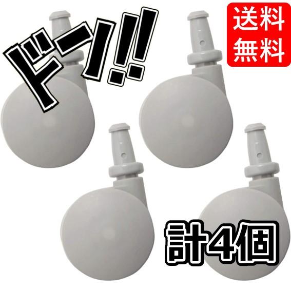 無印良品 ポリプロピレン収納ケース用キャスター 4個セット 収納 無印良品 ポリプロピレン収納ケース用キャスター 4個セット 収納