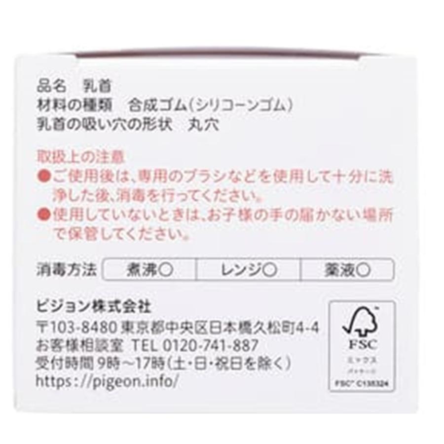 ピジョン 母乳実感 乳首 9ヵ月 LL 2個入 スリーカット 透明 :tkg100g-pg0014x-02:株式会社Riogrande Yahoo!店 - 通販 - Yahoo!ショッピング ピジョン 母乳実感 乳首 9ヵ月 LL 2個入 スリーカット 透明 :tkg100g-pg0014x-02:株式会社Riogrande Yahoo!店 - 通販 - Yahoo!ショッピング