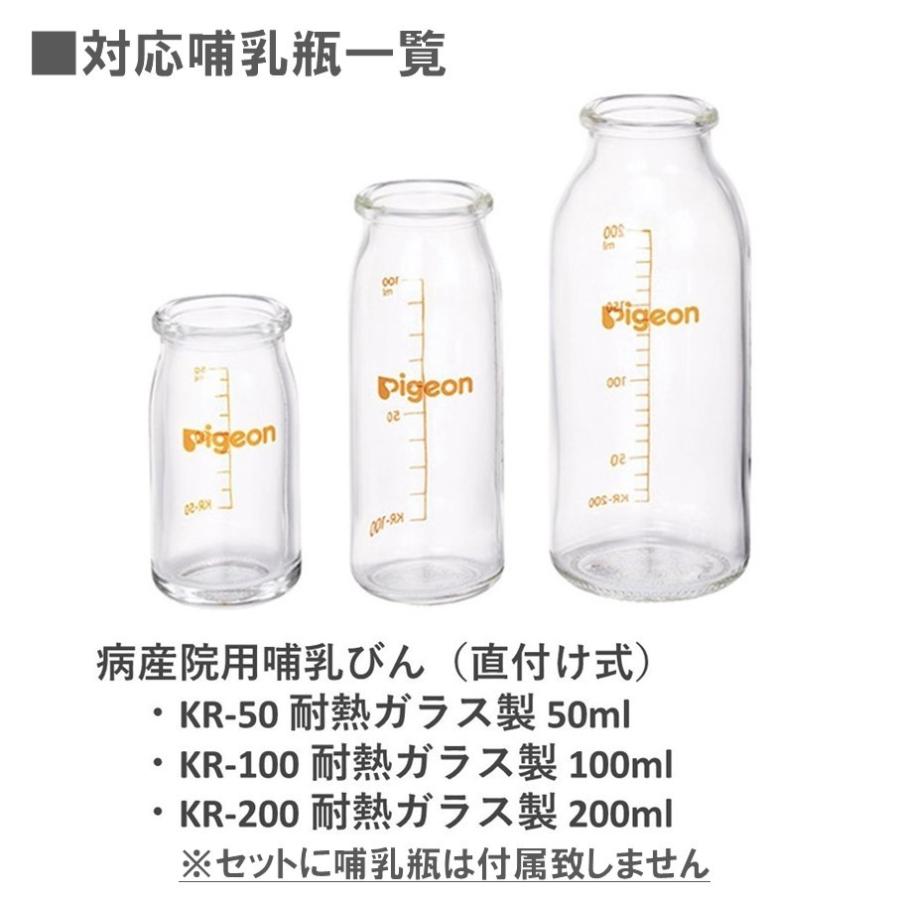 ピジョン 母乳実感 直付け乳首 一般新生児用 (3個セット) SS 哺乳瓶は別売　母乳実感哺乳瓶用　哺乳瓶拒否　母乳実感ちくび　シリコーンゴム製　シリコンゴム製｜riogrande｜05