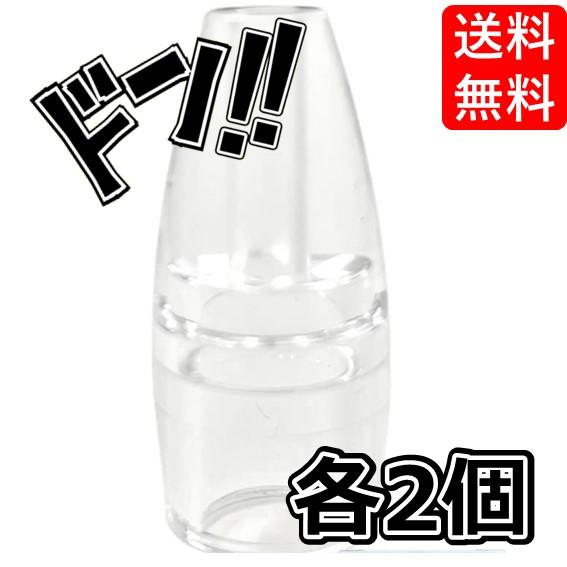 最大62 Offクーポン ベビースマイル 透明シリコンノズル 小 S 504 503 502 S 303 302用部品 消耗品 優しい素材の特製シールのおまけ付き 小２個 Aynaelda Com
