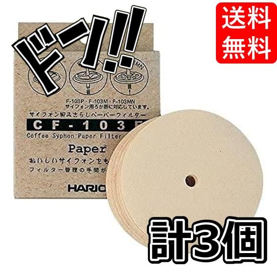 Filtro Hario F-103s (importacion De Japon) | Cuotas sin interés