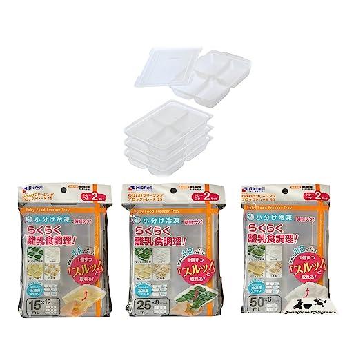 リッチェル わけわけフリージング わけわけ 調理用品 ブロックトレー  R15 R25 R50  (B.3点セット(15.15.25)) 爆買（Yahoo!・株式会社Riogrande Yahoo!店）