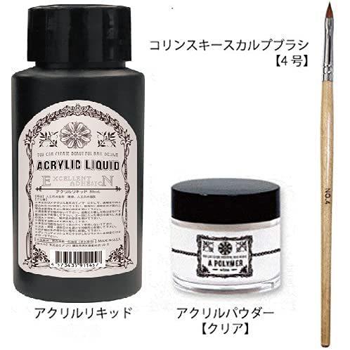 ネイルアクリルセット アクリルリキッド55ml アクリルパウダー28g スカルプブラシ 4号 クリア 再入荷