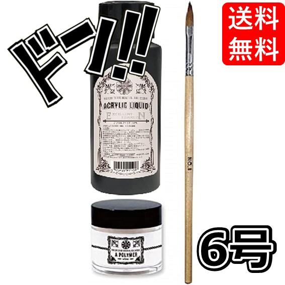 ネイルアクリルセット ピュアリキッド50ml + アクリルパウダー28g