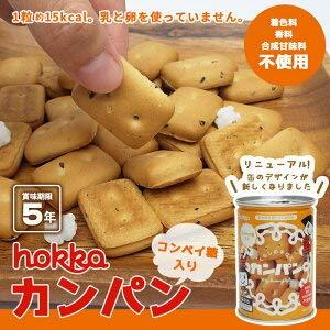 hokka 北陸製菓カンパン コンペイ糖入り110ｇ入（非常食） (1缶)｜riogrande｜02