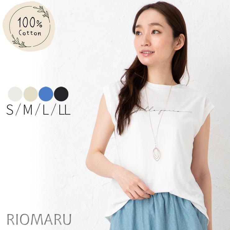 Sale10 メール便 送料無料06 S Ll シルケット コットン 天竺 ロゴ フレンチ 袖 カットソー Tシャツ 綿100 エコ包装 Cs Dm 20062603cs Riomaru リオマル 通販 Yahoo ショッピング