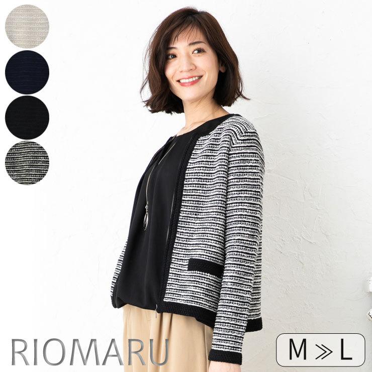 カーディガン ジャケット レディース 冬 春 M L スラブラメニットツイードボーダージップ使いジャケット エコ包装 Jk Rc jk Riomaru リオマル 通販 Yahoo ショッピング