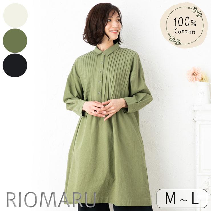 ワンピース 長袖 きれいめ レディース 春 Sale40 M L 綿100 ワッシャー ピンタック 長袖 シャツワンピース コットン エコ包装a Op Rg op Riomaru リオマル 通販 Yahoo ショッピング