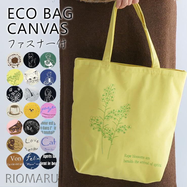 エコバッグ レディース(メール便 送料無料12)綿混キャンバス3ポケット