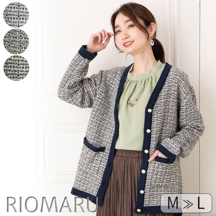 カーディガン レディース 秋冬 春 ニット M L 5g 配色 ツイード ミディアム 丈 ニット カーディガン エコ包装 Cd Dm cd Riomaru リオマル 通販 Yahoo ショッピング