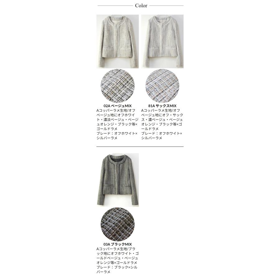 SALE30)コッパーラメ/カラーMIXツイードノーカラー 長袖 SALE30)コッパーラメ/カラーMIXツイードノーカラー 長袖