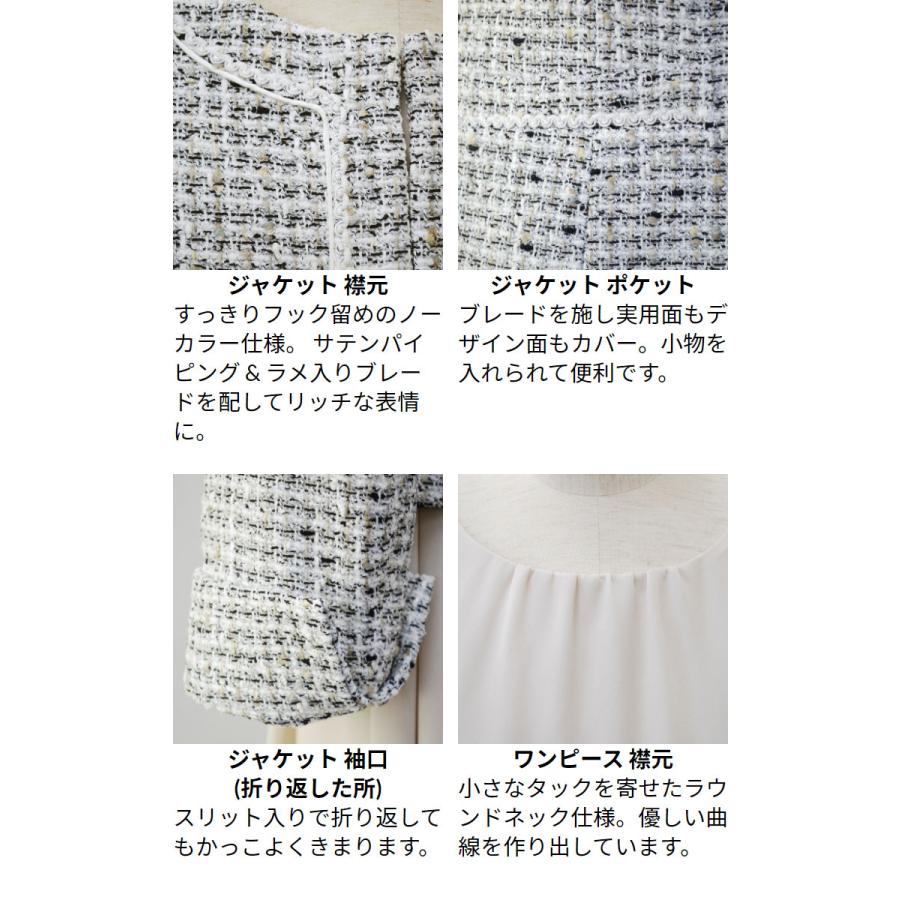 SALE40) (5〜15号)カラーMIXツイード×シフォンジョーゼット2点 SALE40) (5〜15号)カラーMIXツイード×シフォンジョーゼット2点