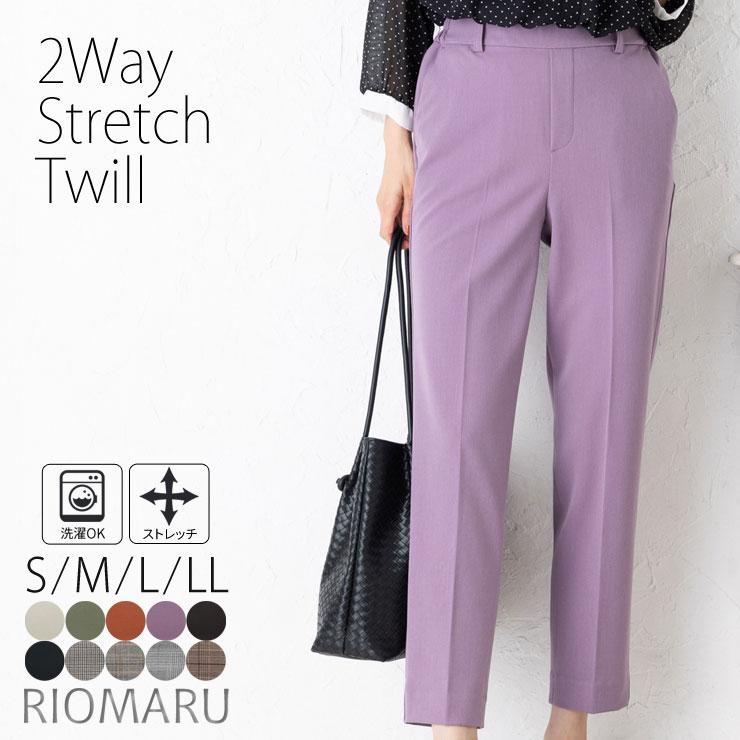 SALE40)(メール便 送料無料12)TR 2WAYストレッチ ツイル センター 