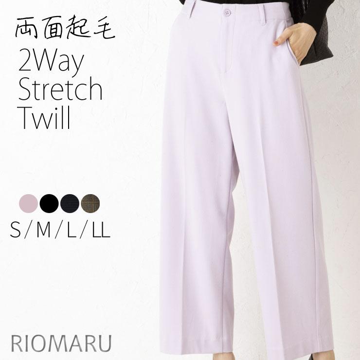SALE50)(メール便 送料無料12)(M〜LL)TR 両面起毛 2WAY ストレッチ