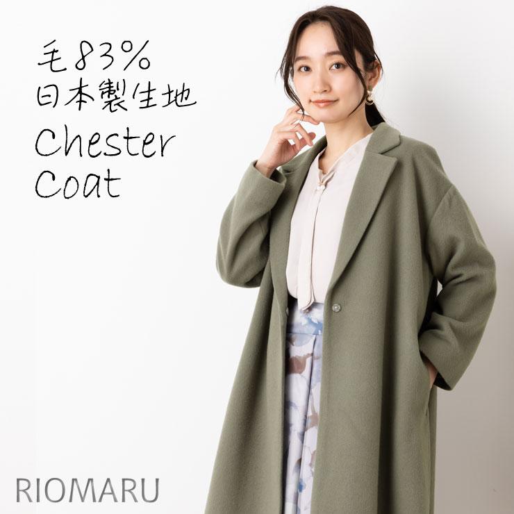 コート レディース アウター 秋冬 フォーマル セレモニー (9号)ウール 