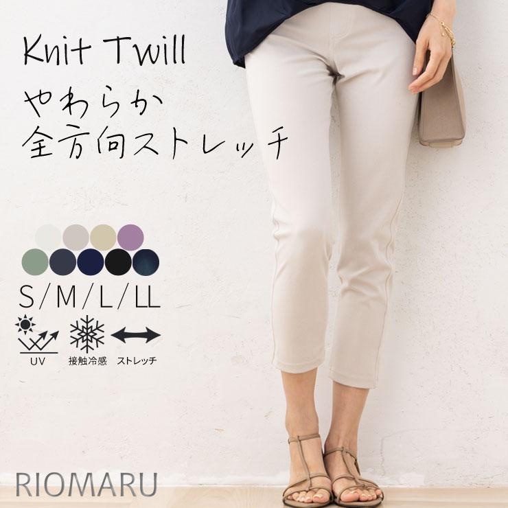 パンツ 七分丈 レディース ボトムス 春夏(メール便 送料無料12)綿混