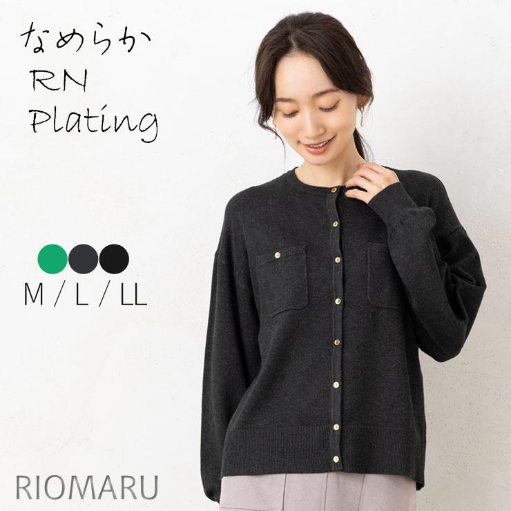 カーディガン レディース トップス 秋冬春(メール便 送料無料12)(M〜LL  