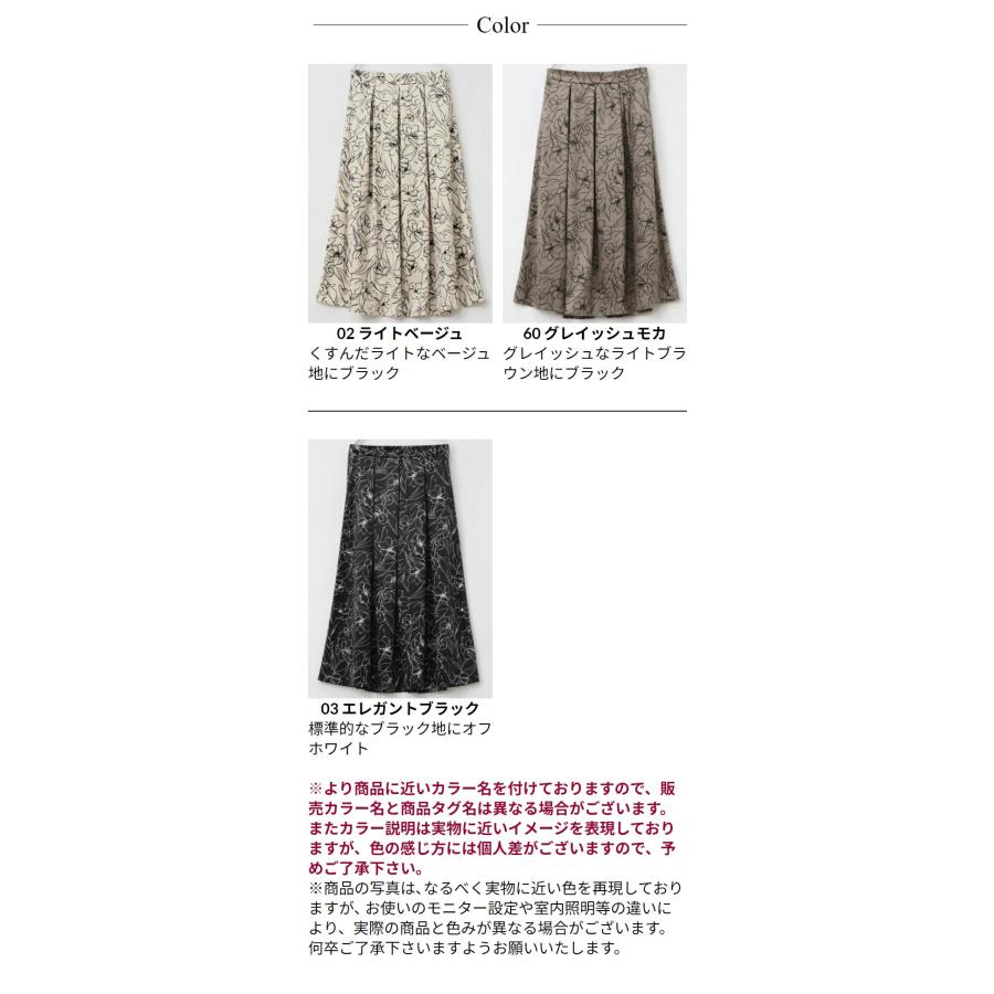 SALE30) 微 起毛 線画 花柄 スカート ロング 丈 タックスカート SALE30) 微 起毛 線画 花柄 スカート ロング 丈 タックスカート