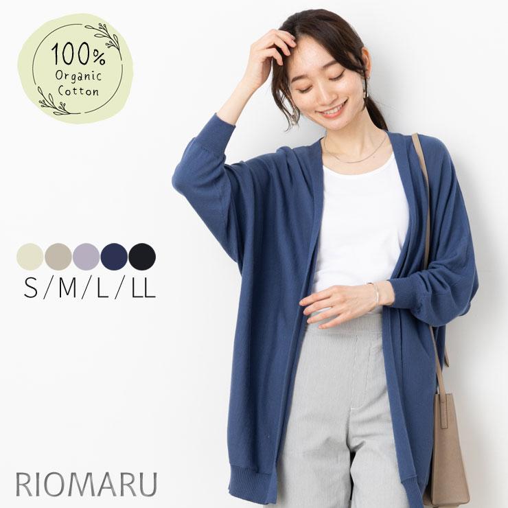 綿100% カーディガン 春 レディース トップス 夏 秋 (S〜LL)12G 綿100% カーディガン 春 レディース トップス 夏 秋 (S〜LL)12G