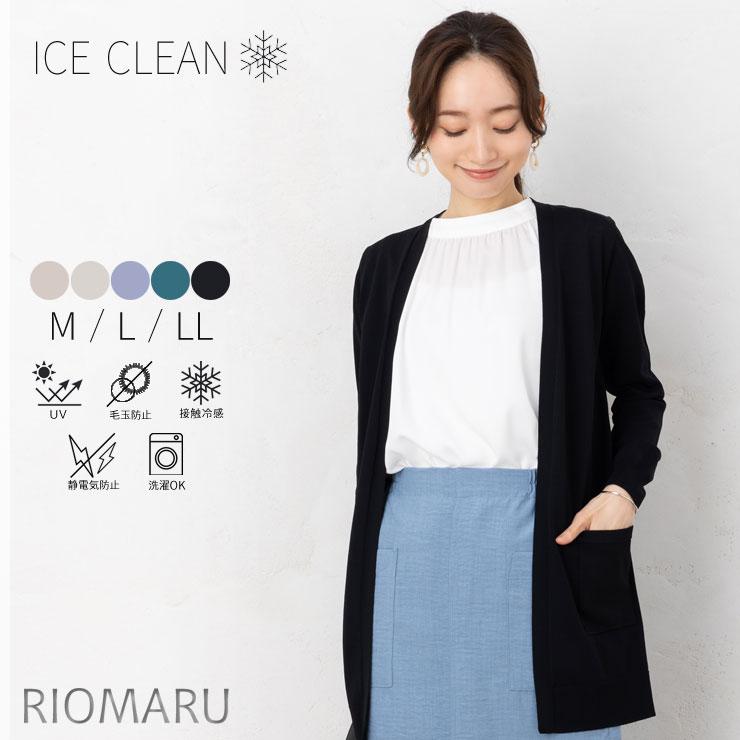 サマー カーディガン(メール便 送料無料12)12GRN天竺アイスクリーン