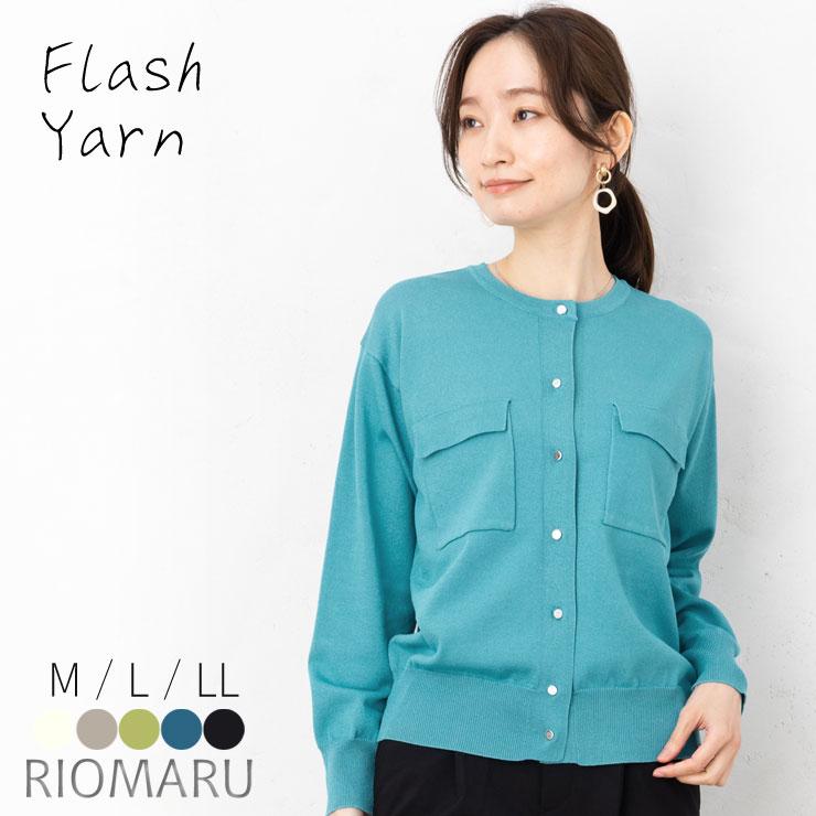 カーディガン 春 ニットレディース トップス 春夏秋 (メール便 送料