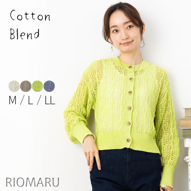 透かし編み ラメ ニット カーディガン レディース 春 夏 秋 (M 透かし編み ラメ ニット カーディガン レディース 春 夏 秋 (M