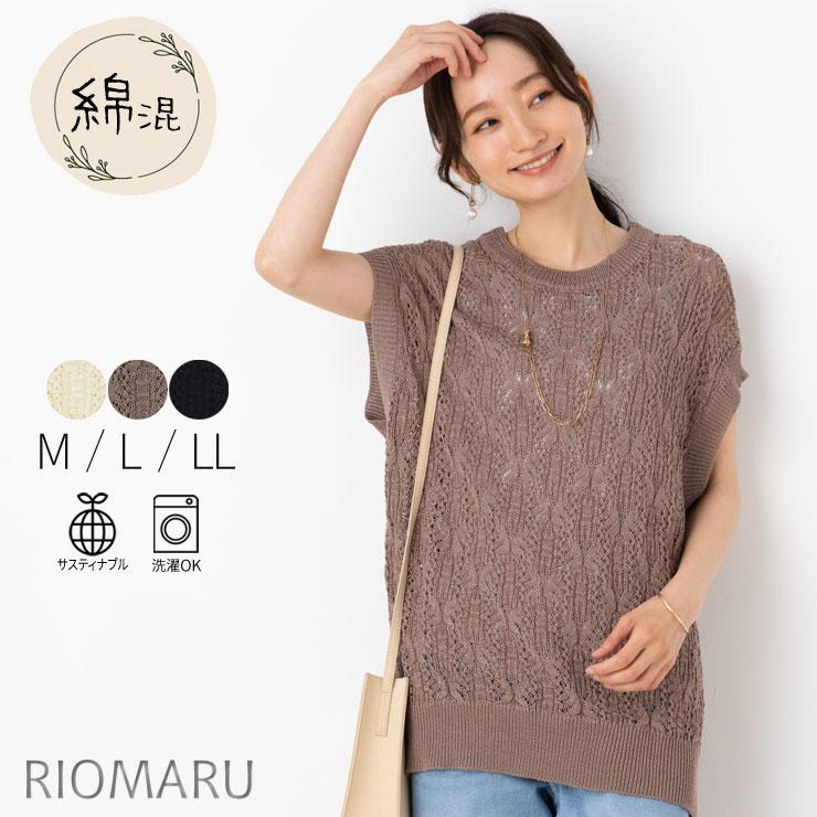 SALE40) 7G 麻調 綿混 ギマコ ケーブル 透かし 編み ウォッシャブル