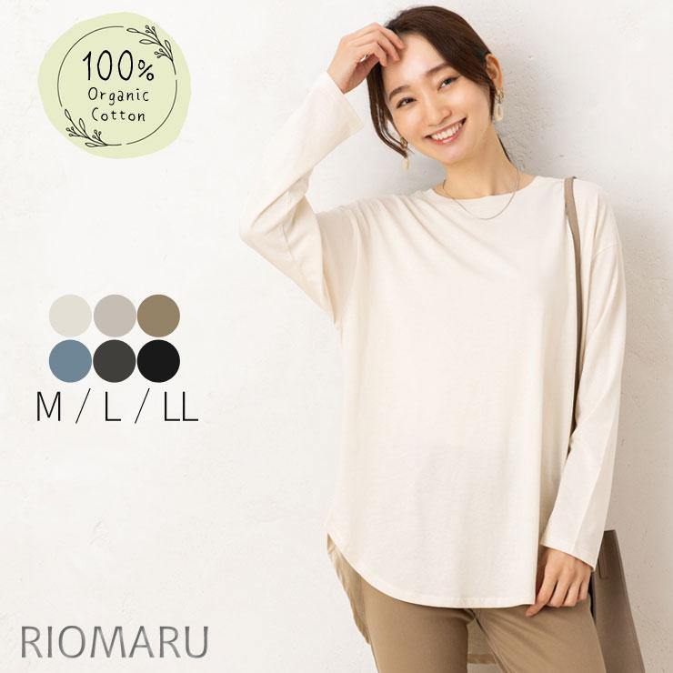 大人気シリーズ完売品　今夏購入　新品未使用 綿100％ ロング Tシャツ ロンT レディース(メール便 送料無料06