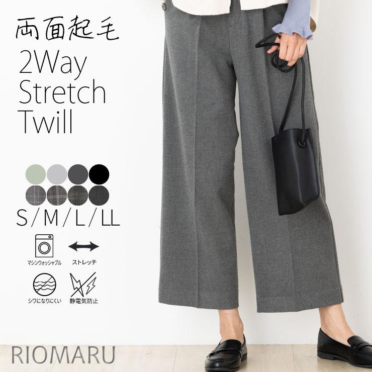 WASHABLE＞静電気防止ストレッチ テーパードパンツ UVカット／静電気